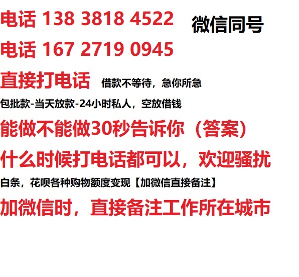 郑州借钱上门放款|郑州线下个人借贷周转|郑州私人放款联系方式